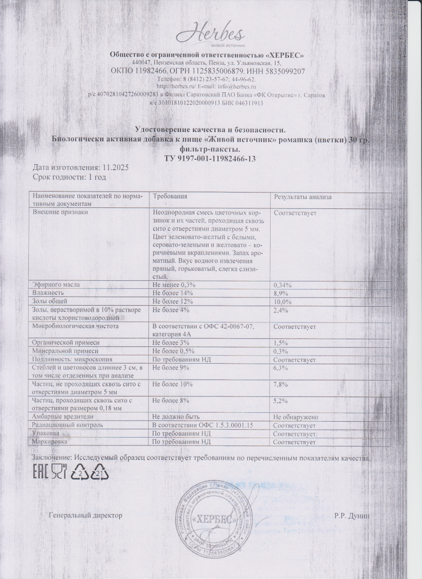 Паспорт №112025